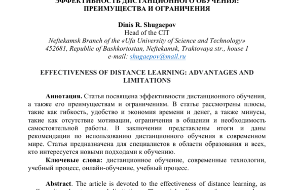 Эффективность онлайн обучения