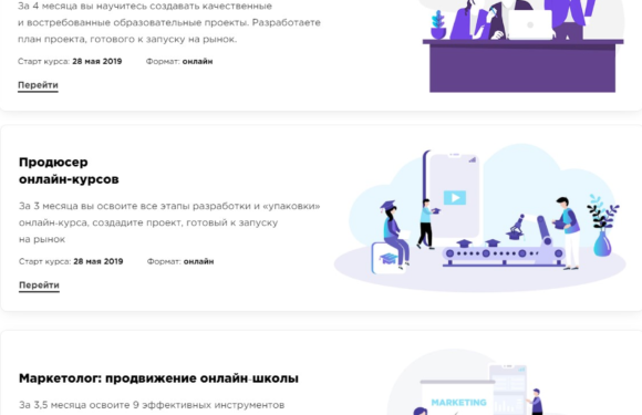 Онлайн курсы: актуальные темы